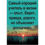 анекдот