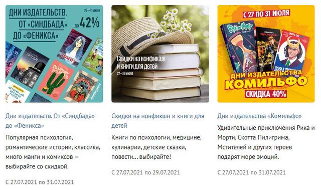 Промокод книжки с картинками