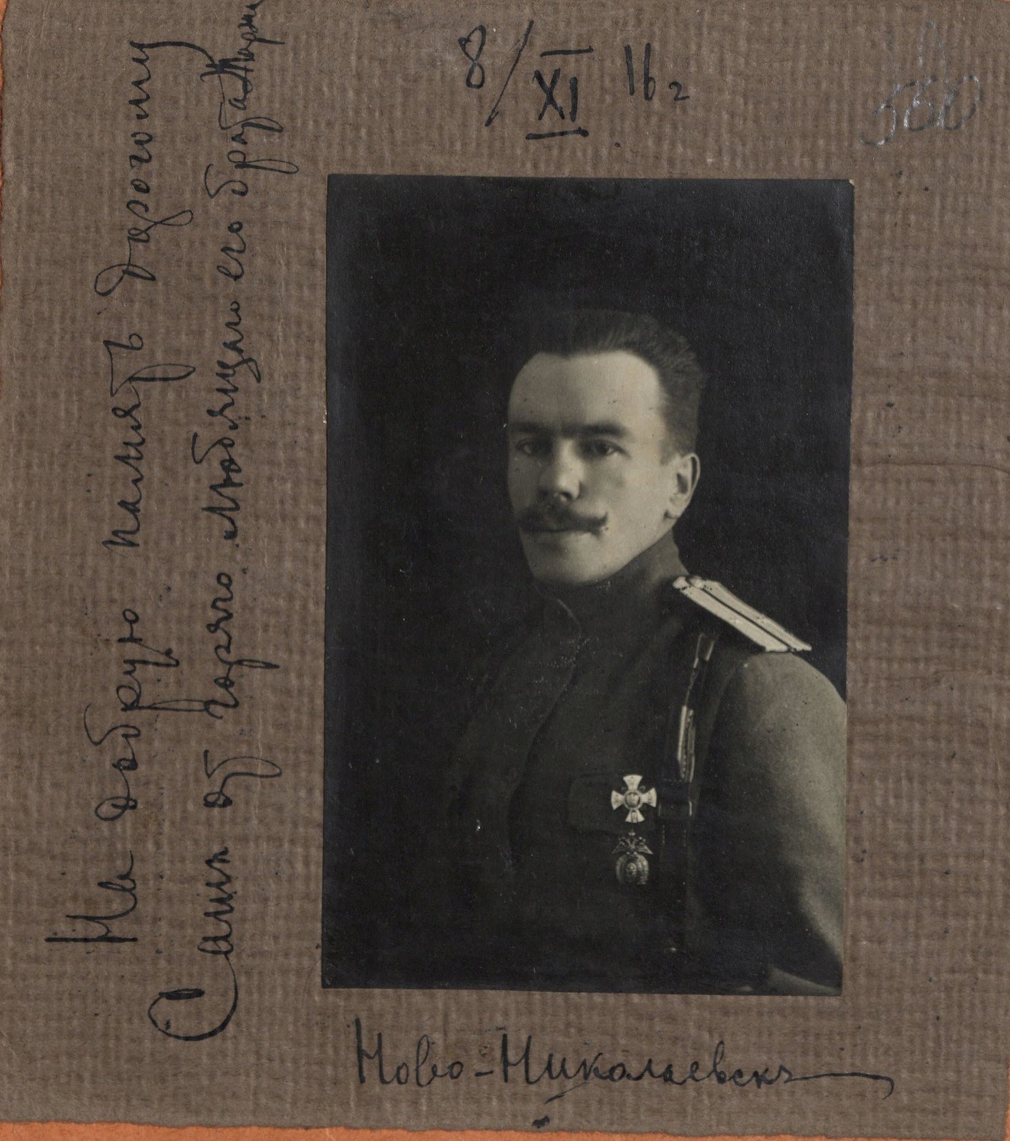 из архива генерала деникина
