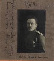 из архива генерала деникина