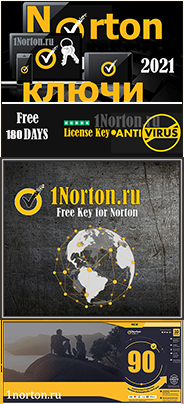 Norton free keys 2022г