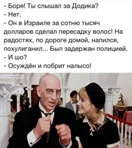 анекдот