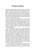 Восемь комедийных характеров Руководство для сценаристов и актеров by Седита С.Переводчик Мария Десятова (z-lib.org) 8