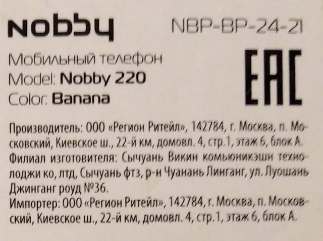Nobby