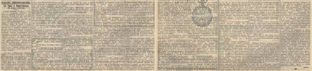 Сибирский вестник №168 8 августа 1896