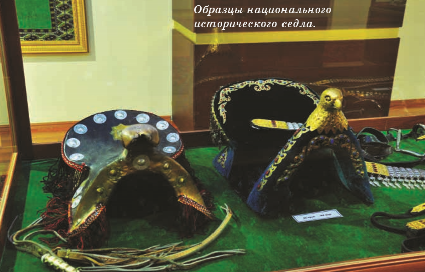 седла1