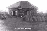 станция Пихтовка