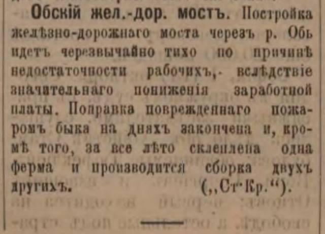 Томский листок №212 4 октября 1896
