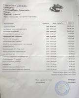 Счет Том 23.08.21 3341,61