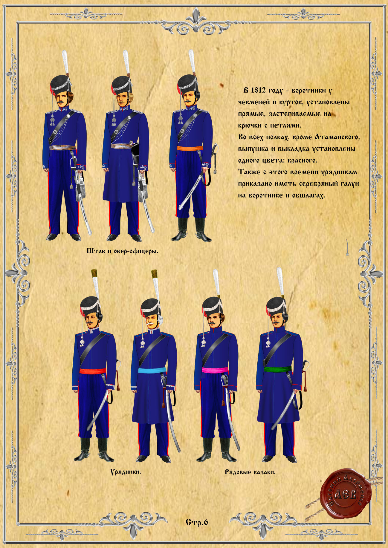 Страница 6 jpg