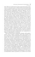 Проблемы души нашего времени by Юнг К. (z-lib.org) (2) 17