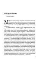 Ключевые проблемы психоанализа Избранные труды by Рехардт Э. (z-lib.org)-2-337 7