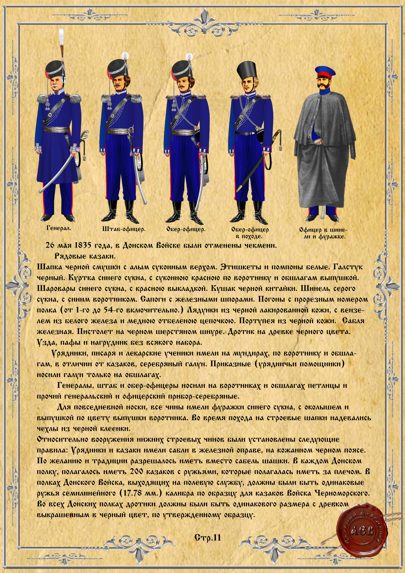 Страница 11 jpg