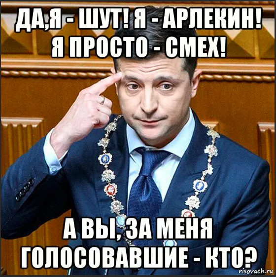 През шут