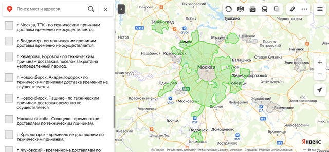 Где, что и когда купить в Москве