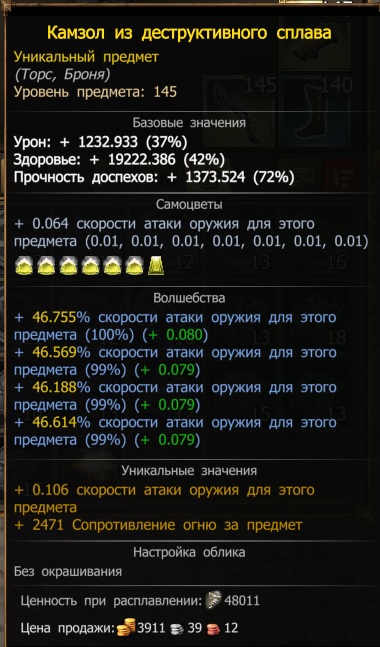 камзол