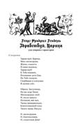 Германский Гермес. Музыкальные драмы немецких и австрийских композиторов (z-lib.org) 5