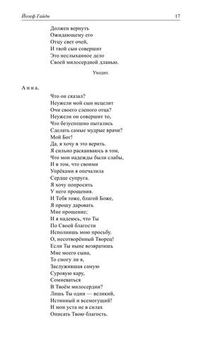 Германский Гермес. Музыкальные драмы немецких и австрийских композиторов (z-lib.org) 17