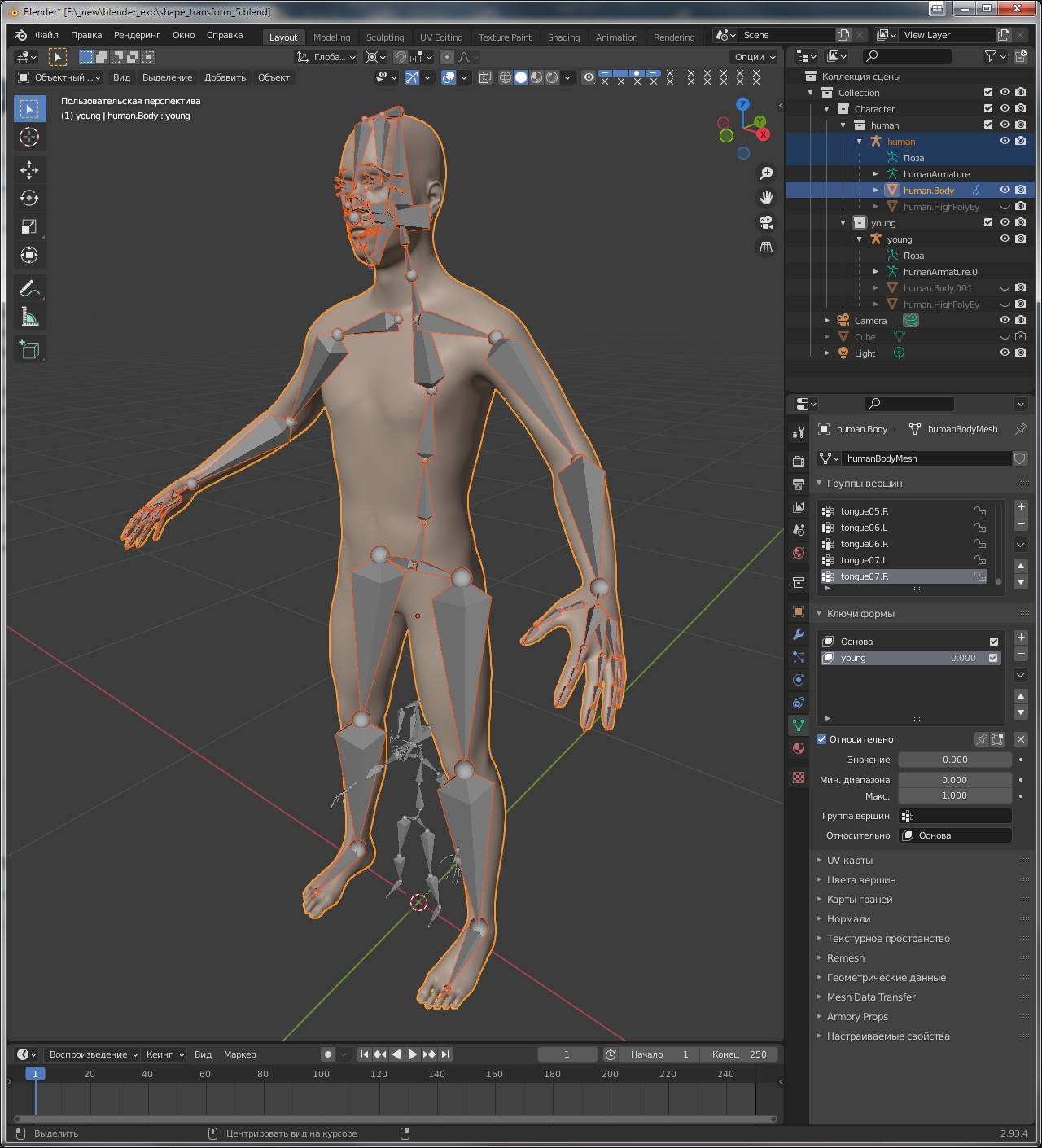 Shape Key to Armature 1