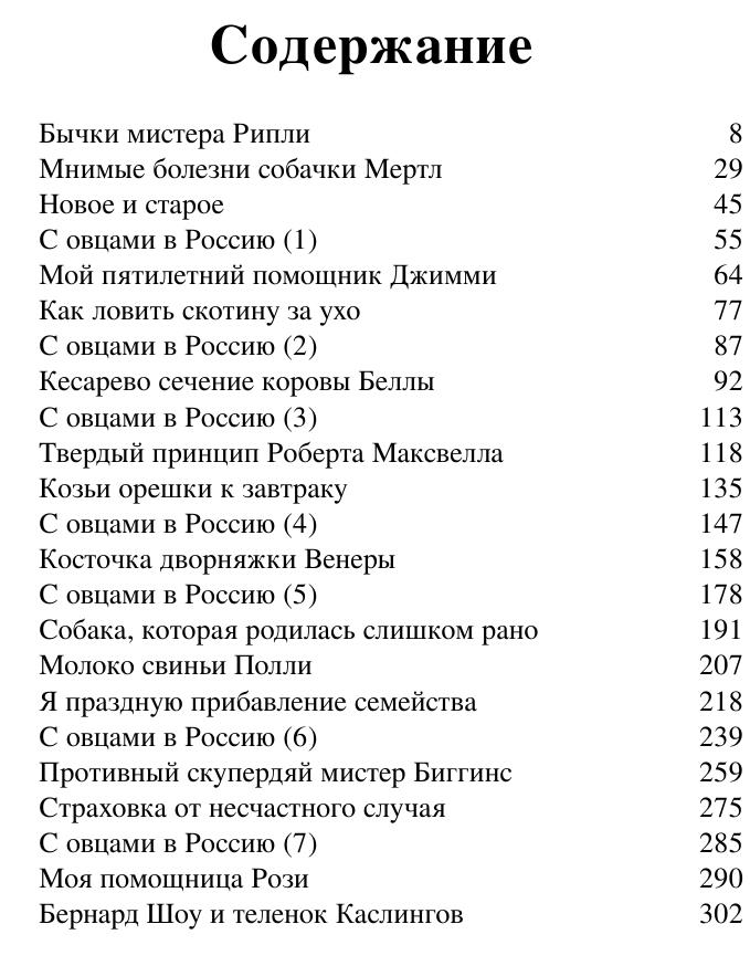 Hyerriot D. Azbukabestseller. I Vseh Ih Sozdal Bog.a6 4