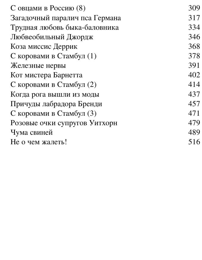 Hyerriot D. Azbukabestseller. I Vseh Ih Sozdal Bog.a6 5