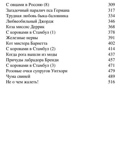 Hyerriot D. Azbukabestseller. I Vseh Ih Sozdal Bog.a6 5
