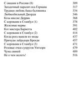 Hyerriot D. Azbukabestseller. I Vseh Ih Sozdal Bog.a6 5