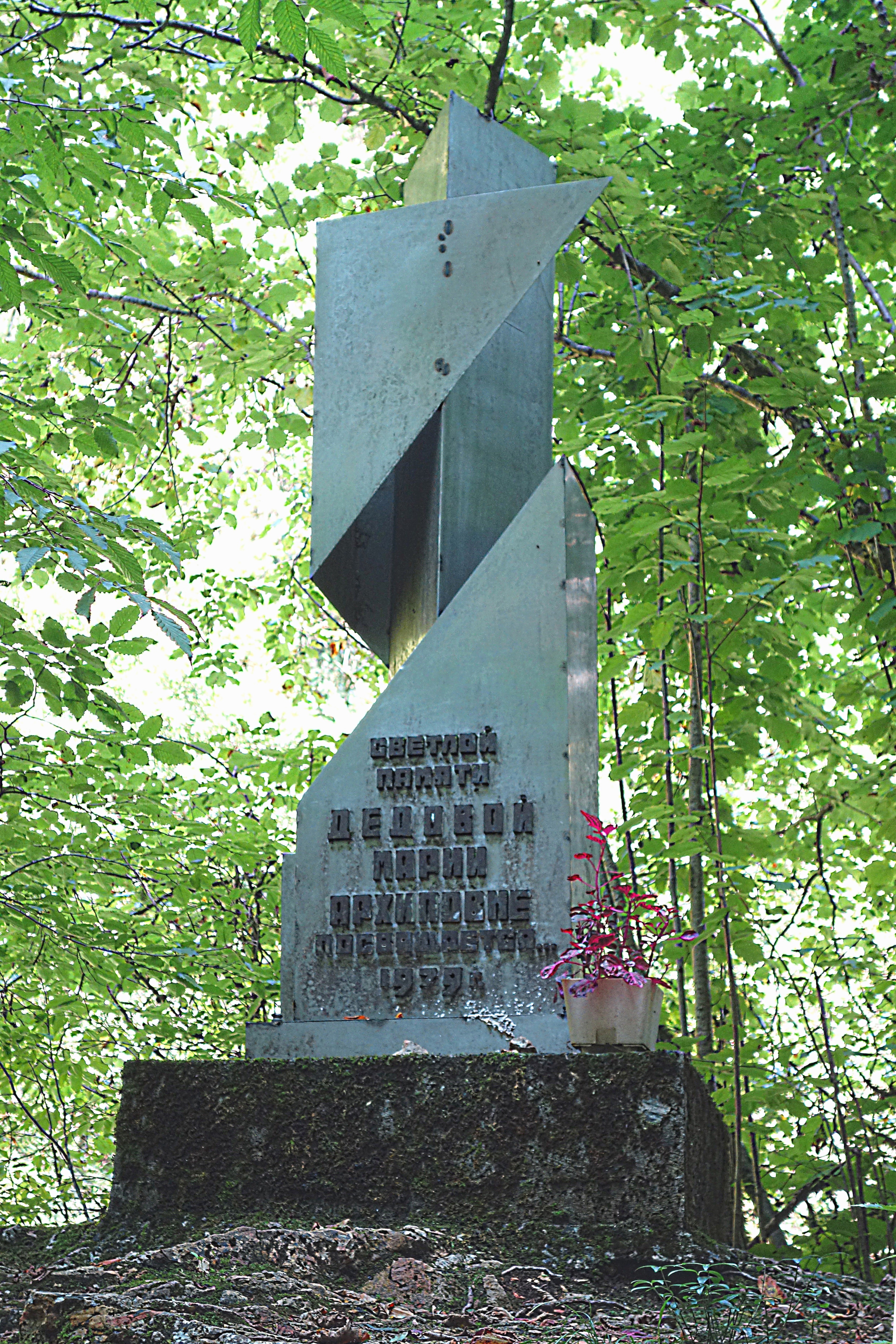 Памятник в Гуамском ущелье. Фото Морошкина В.В.
