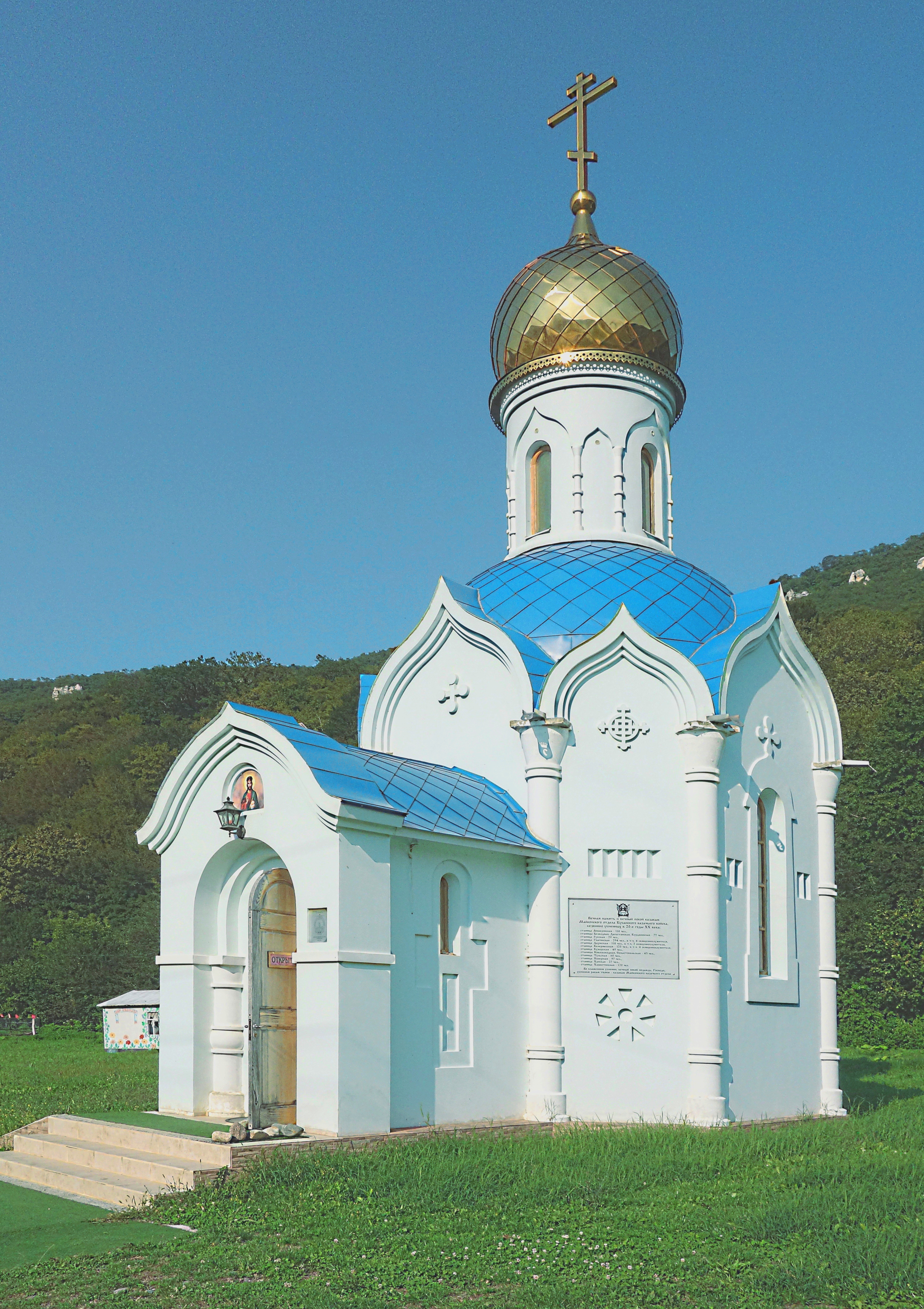 Церковь возле канатной дороги. Фото Морошкина В.В.