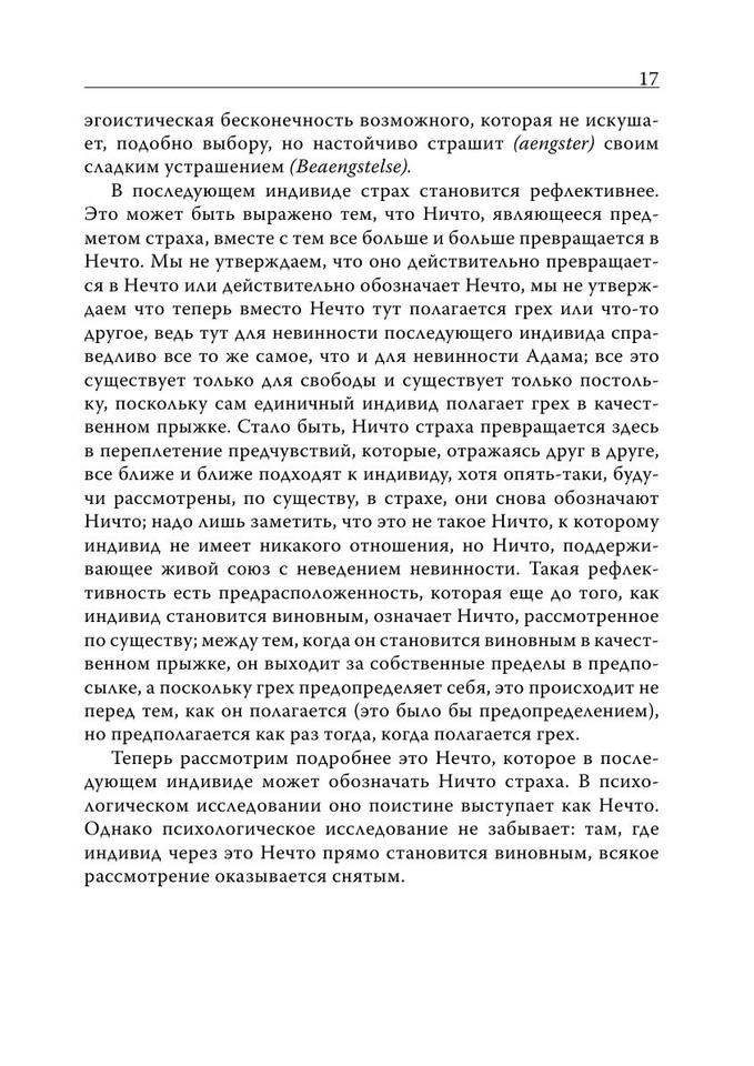 Тревога и тревожность. Хрестоматия by Астапов В.М. (z-lib.org) 17