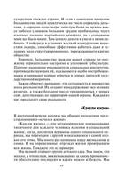 Прогулки с Фрейдом by В. В. Макаров, Г. А. Макарова (z-lib.org) 17