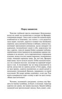 Теккерей Уильям Мейкпис-Ярмарка тщеславия.[Роман]-(Эксклюзивная классика)-2016.a4 3