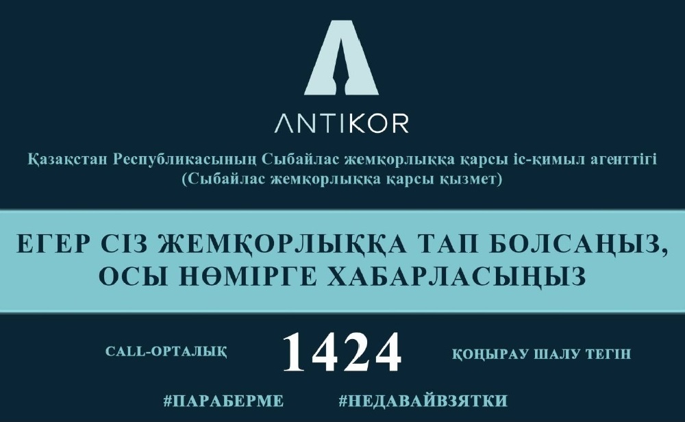 1424 КЗ