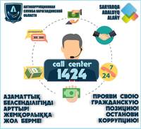 call center 1 (для почты)