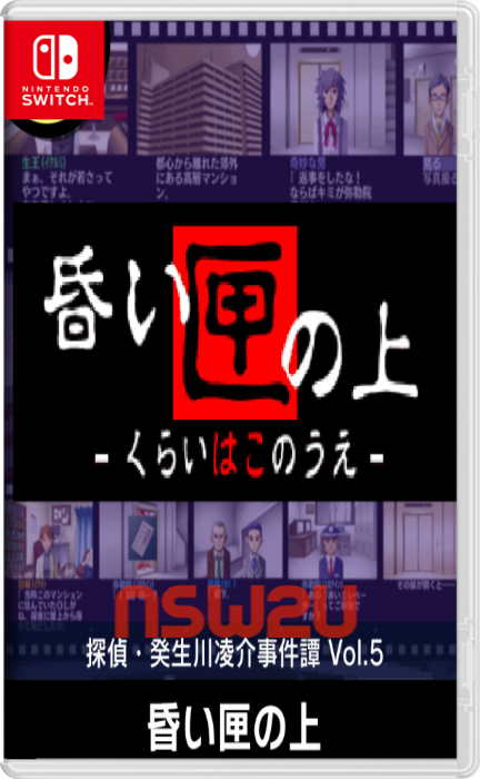 G Mode Archives Detective Ryosuke Akikawa Case Tan Vol 5 On The Box Switch Nsp Nsw2u Xyz