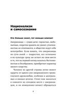 Эти странные американцы by Фол С.Переводчик А. Глебовская (z-lib.org) 7