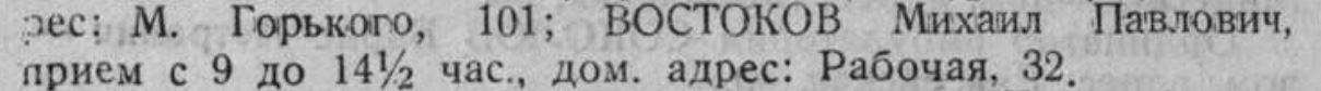 1931 спр.