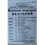 афиша53