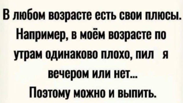анекдот