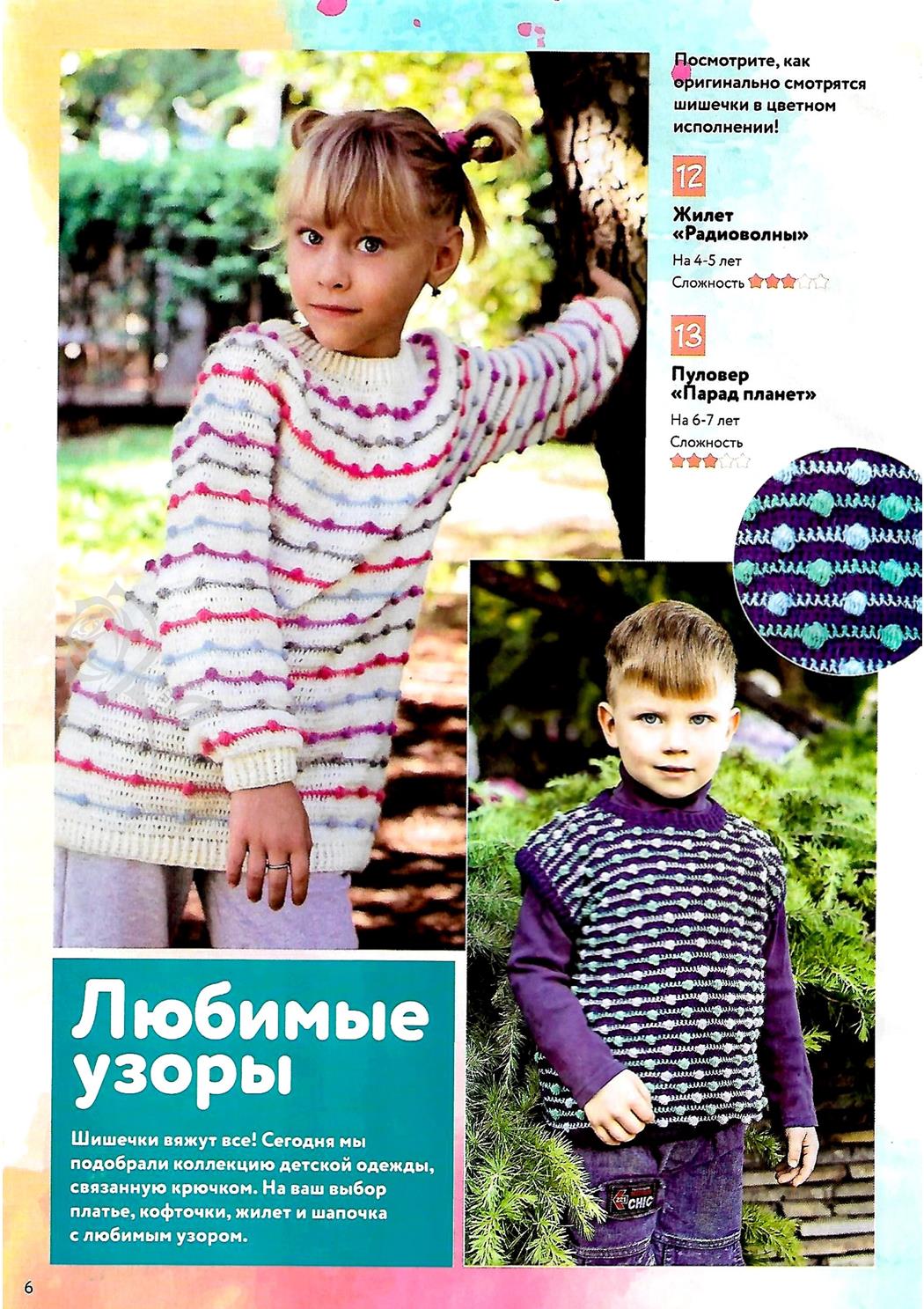Page6