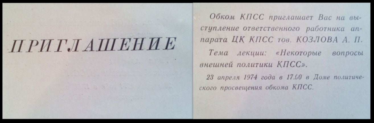 прдпп