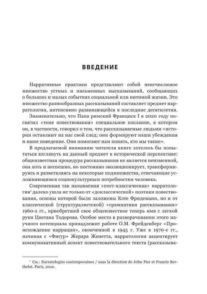 Tyupa V. Gorizontyi Istoricheskoyi.a4 7