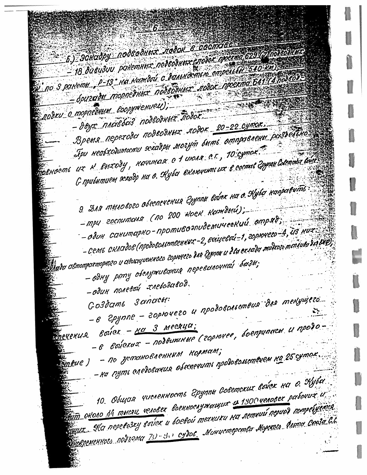 24 мая 1962 г. Записка Малиновского и Захарова в ЦК КПСС о размещении советской группы войск на Кубе page-0006