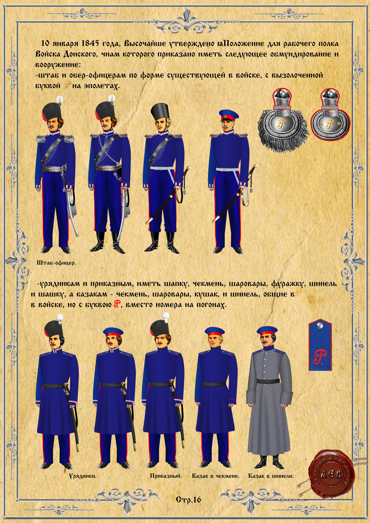 Страница 16 jpg