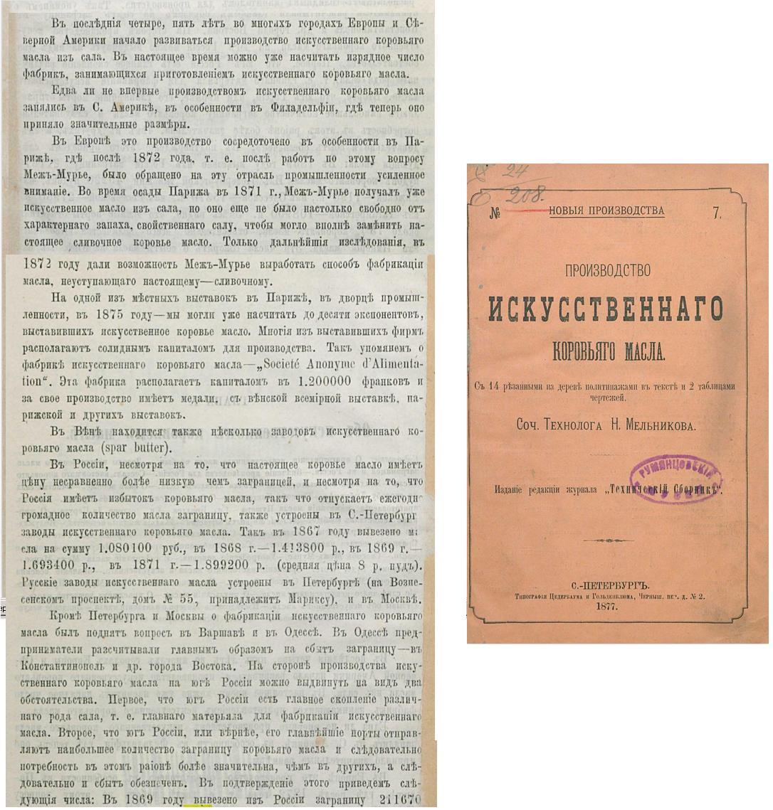 Масло - сало