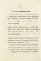 Secret Protocol to Molotov–Ribbentrop Pact Page 1