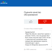 Детскиймир