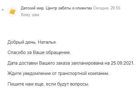 Детский мир