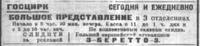 1936 07 14 СС № 161