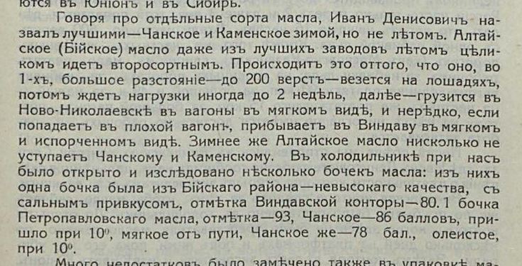 Масло из книги 1914